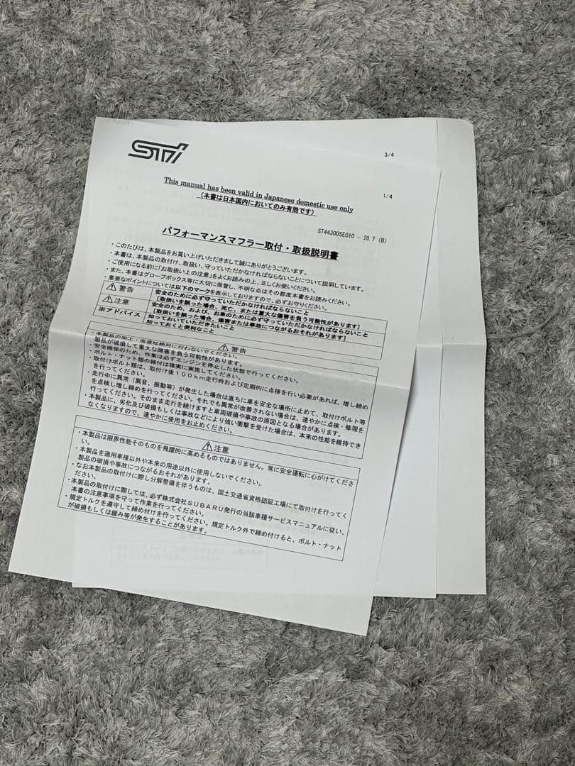 フォレスター スポーツ　 STIパフォーマンスマフラー