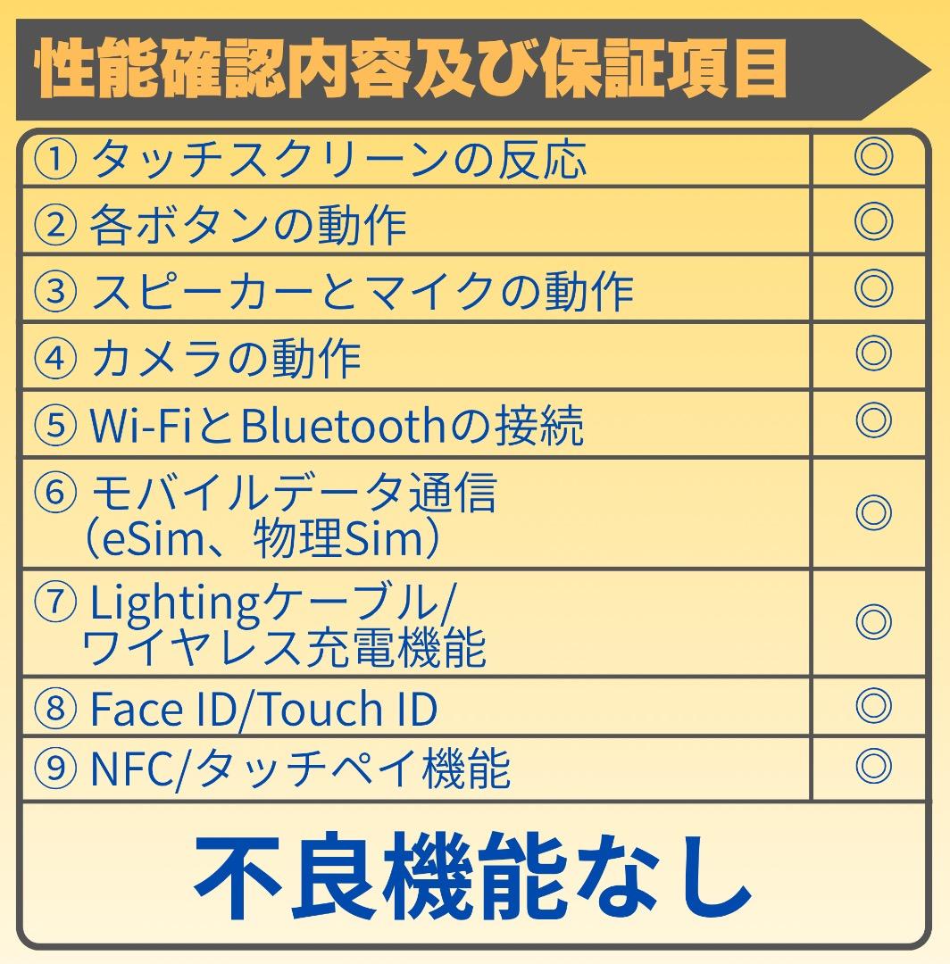 iPhone 14 256 SIMフリー 純正バッテリー100%