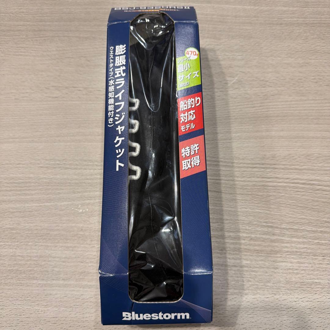 ムータマリン　ライフジャケット