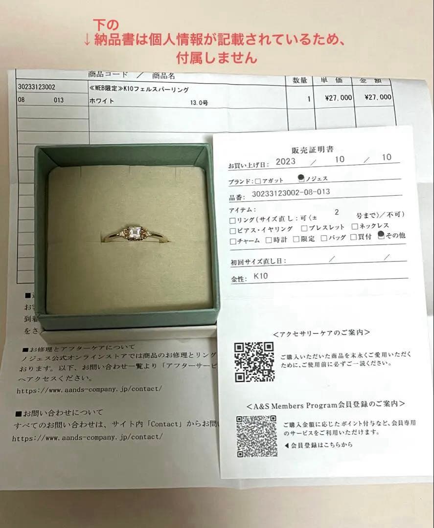 【ノジェス・WEB限定商品】 NOJESS K10フェルスパーリング 13号