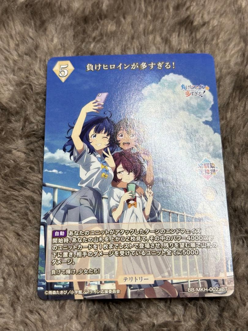ビルディバイドブライト 負けヒロインが多すぎる！ 八奈見杏菜 サイン