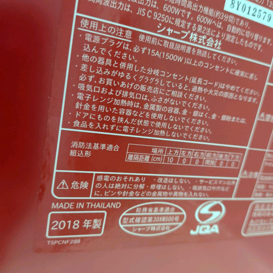 【美品】SHARP シャープ ヘルシオ オーブンレンジ AX-XW500-R