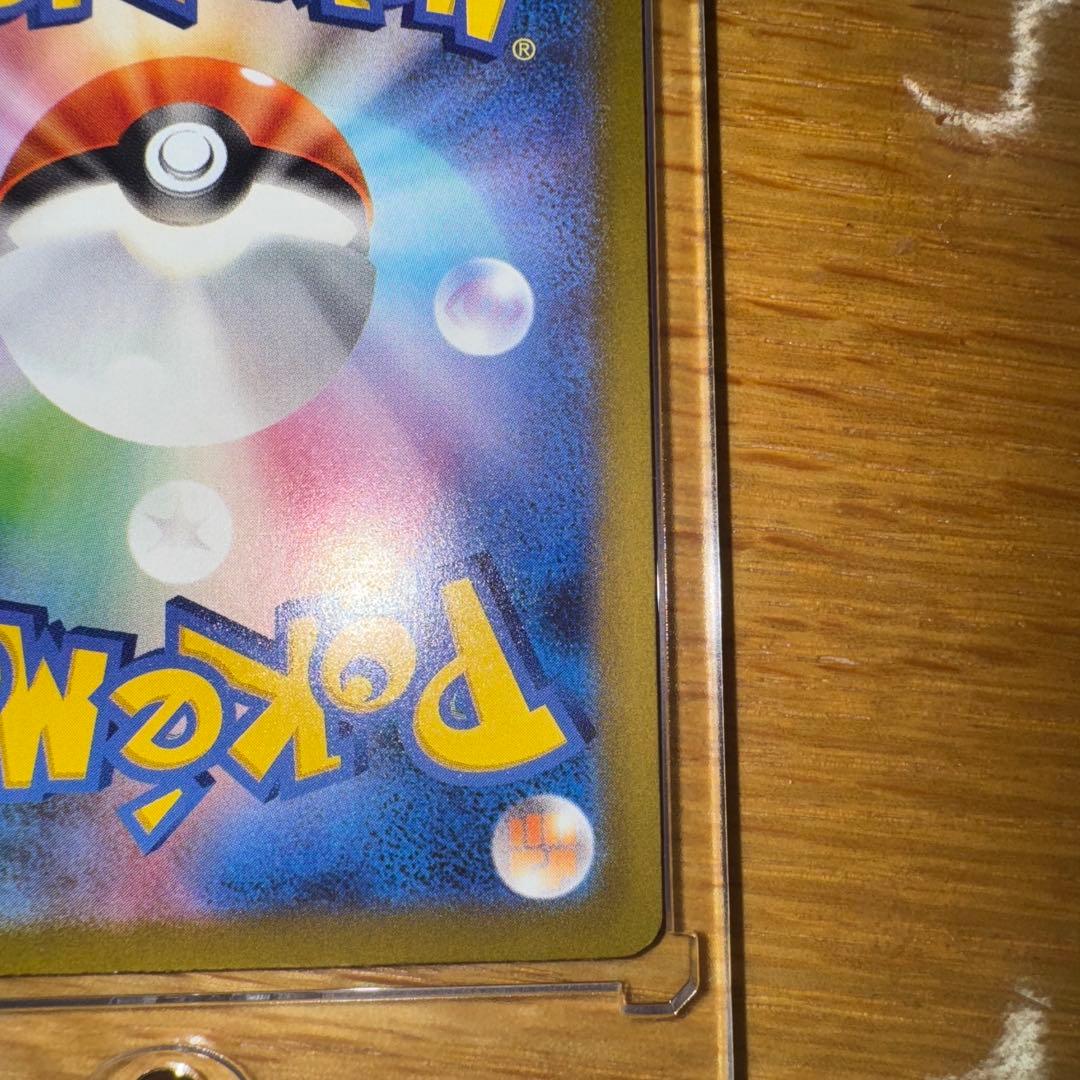 A*読様 メガゲンガー　SAR