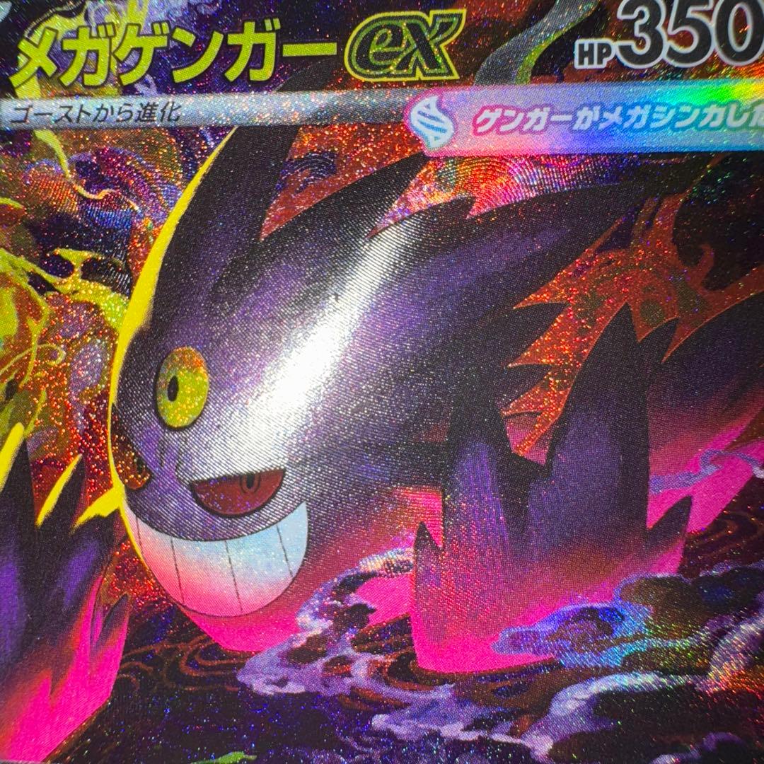 A*読様 メガゲンガー　SAR