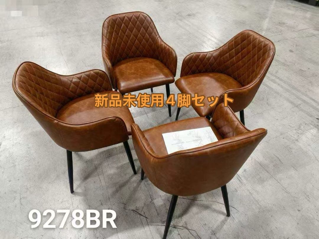 高級感レザーファブリックダイニングチェア4脚セットスチール脚北欧風おしゃれ