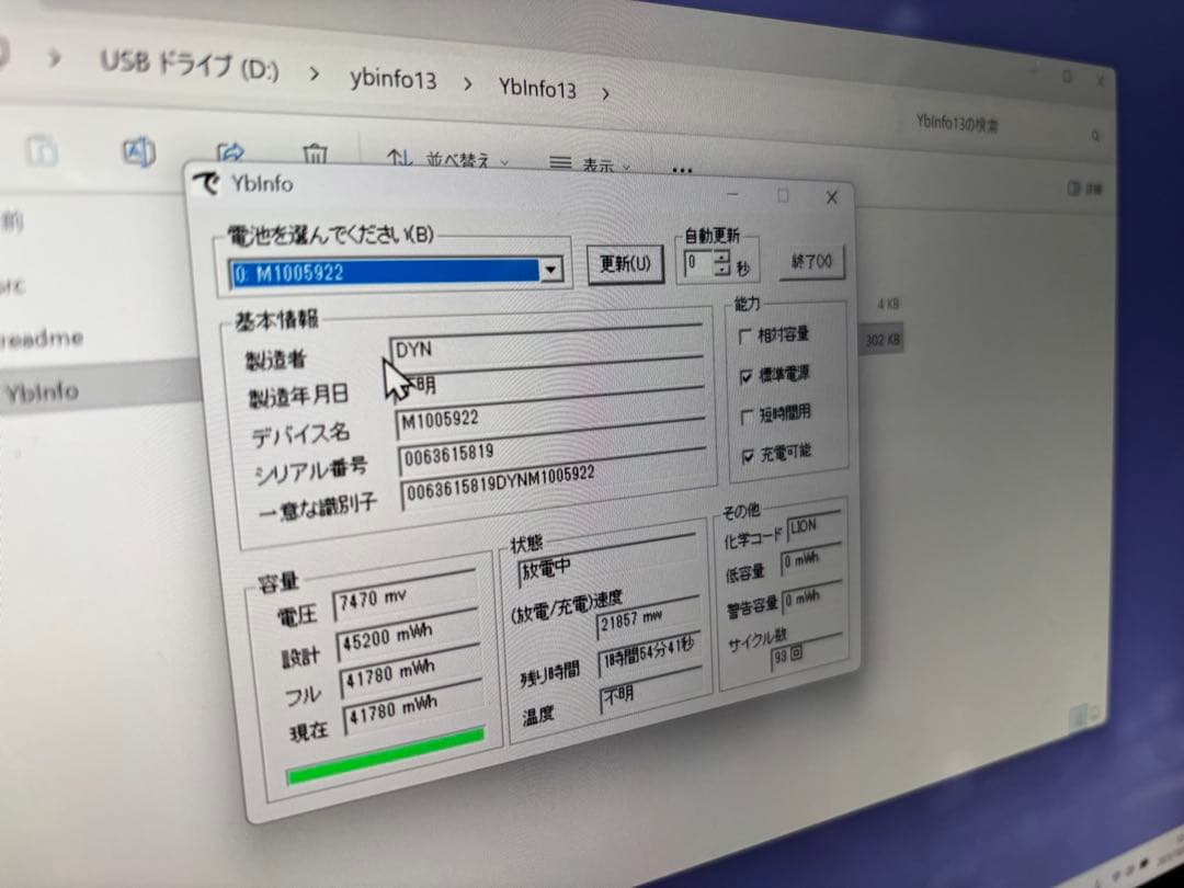 Surface Laptop 使用700時間 i5-7200 SSD 256GB