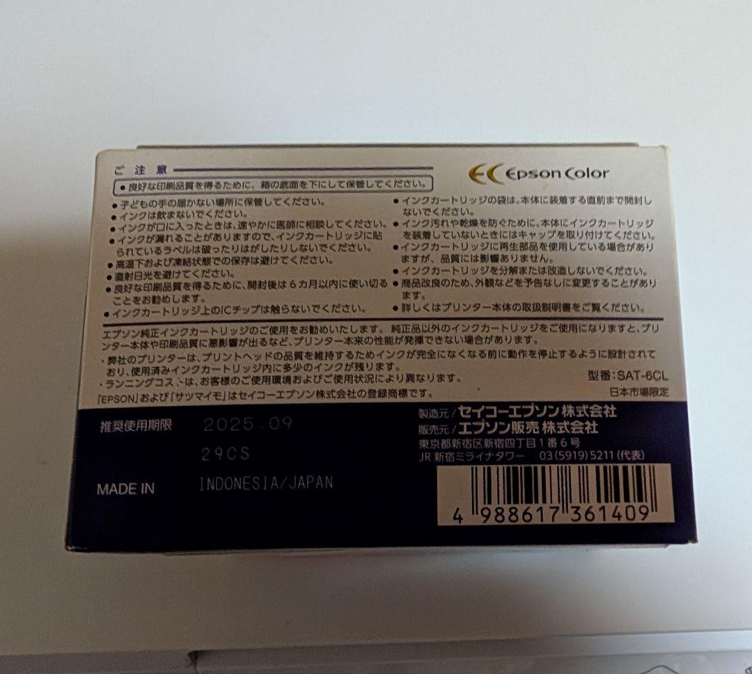エプソン プリンター A4インクジェット複合機 カラリオ EP-715A