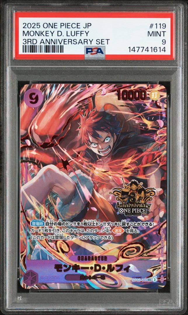 ルフィ　3rd ANNIVERSARYSET プロモ　psa9