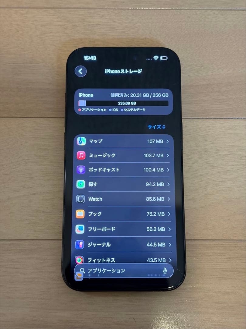 【本日のみ大幅値下げ】海外版SIMフリー iPhone15Pro 256GB