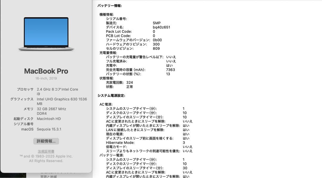 MacBookPro2019 16インチ 32GB SSD1TB &カバー