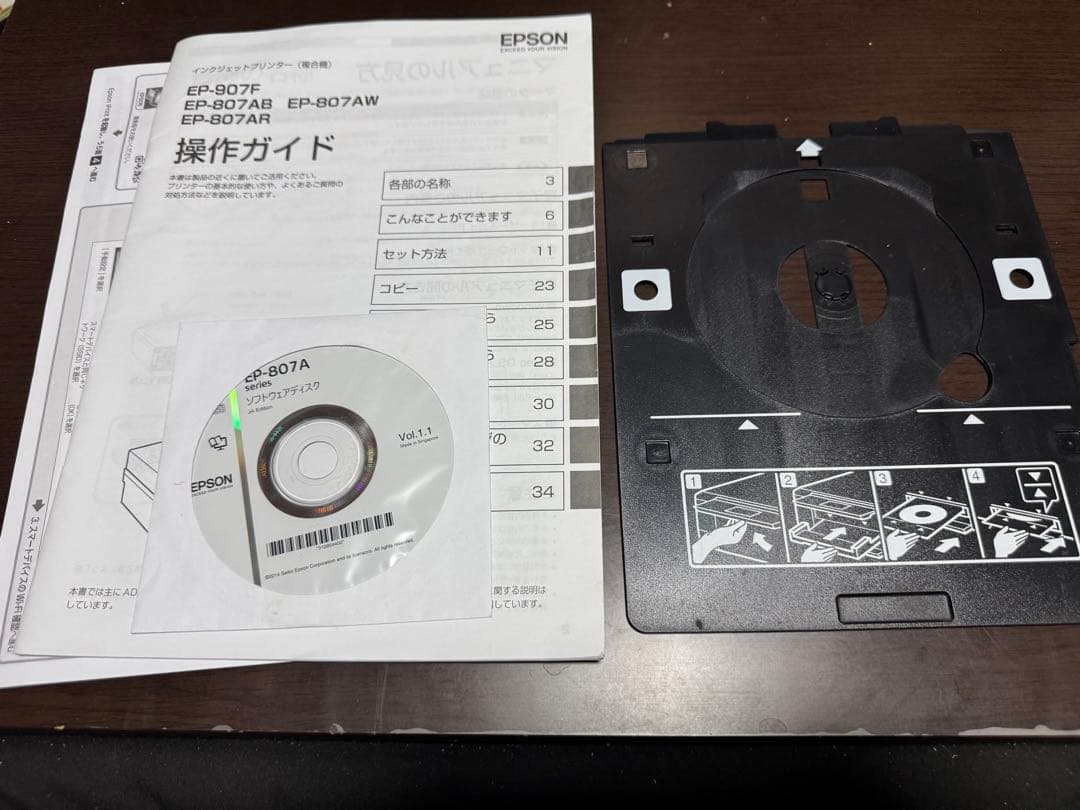 EPSON エプソン プリンター 複合機 EP-807AB