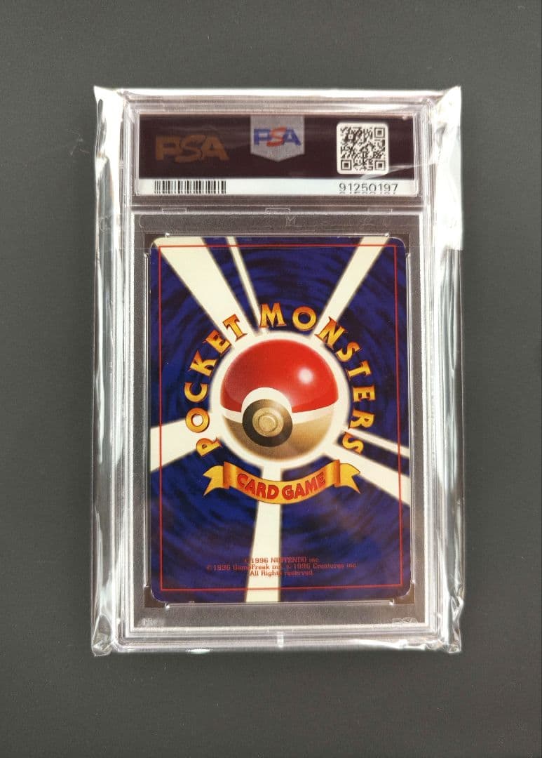 レアコイル psa5　旧裏　初版　マーク無し