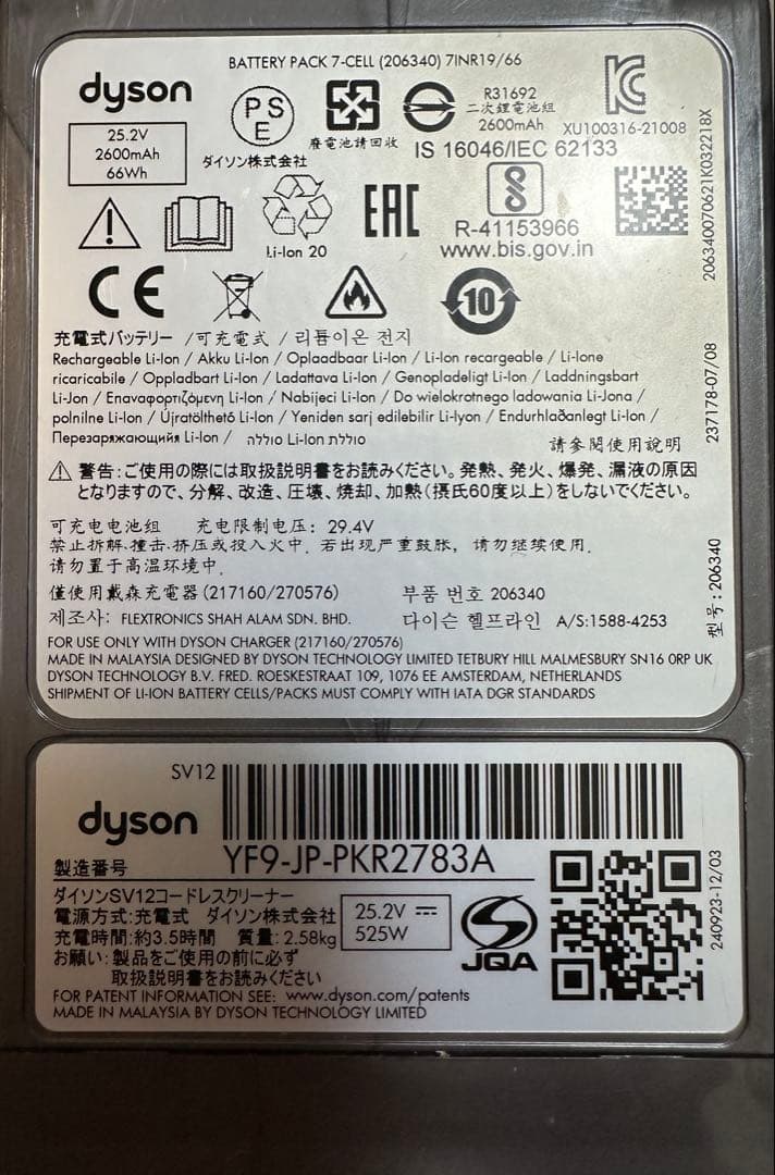 【分解洗浄済み】ダイソン掃除機 dyson SV12 セット売り