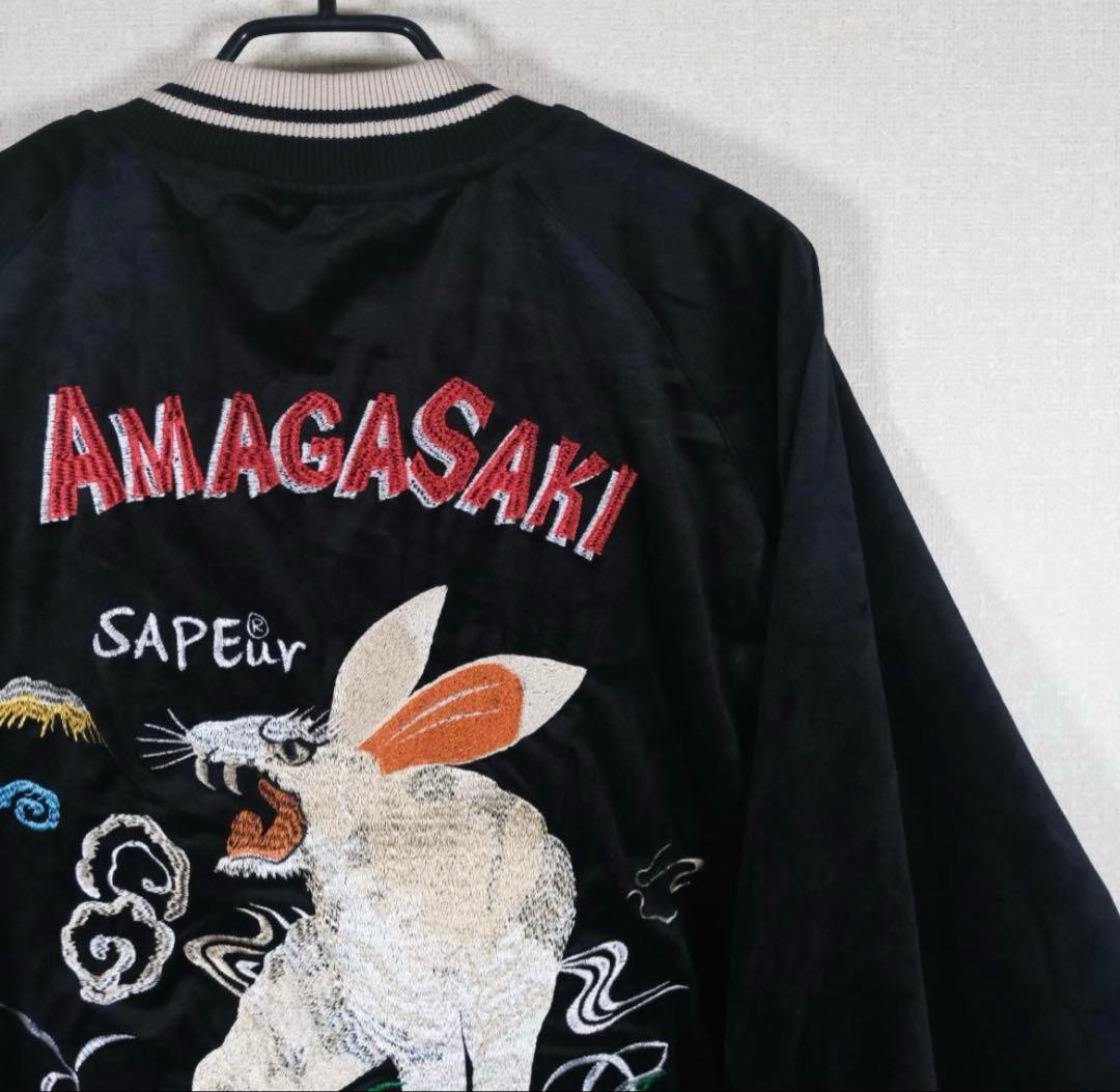 【スカジャン】浜田雅功　SAPEurサプール リバーシブル