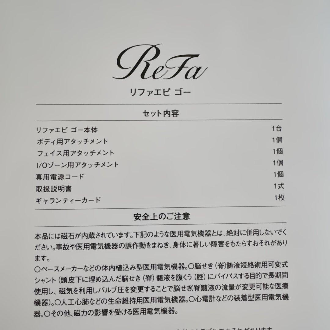 ReFa リファエビゴー 脱毛器