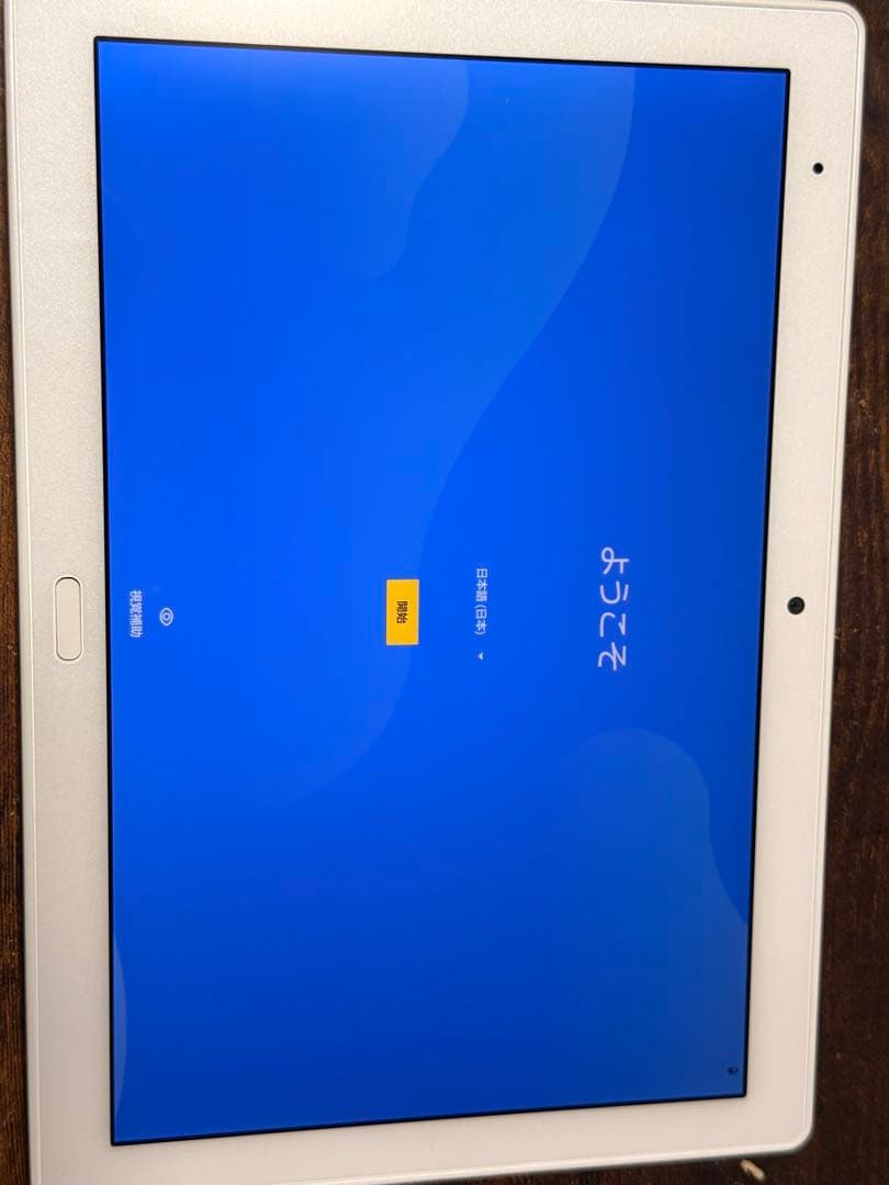 docomo dtab d-41A 64GB 中古 タブレット
