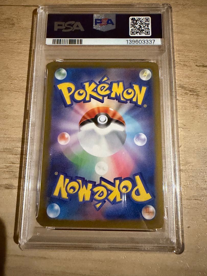 美品【PSA10】ヒカリ SAR インフェルノ