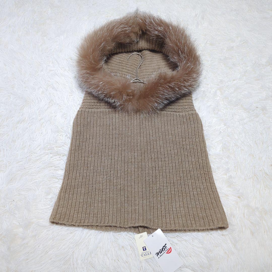 新品 FRATELLI TALLI ファー付き バラクラバ ドゥーズィエムクラス
