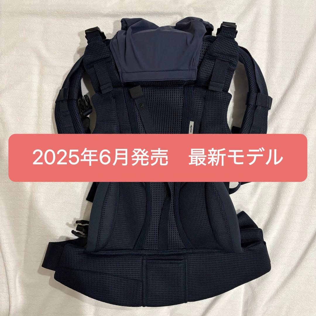アップリカ ラクリスAB 抱っこ紐 ネイビー