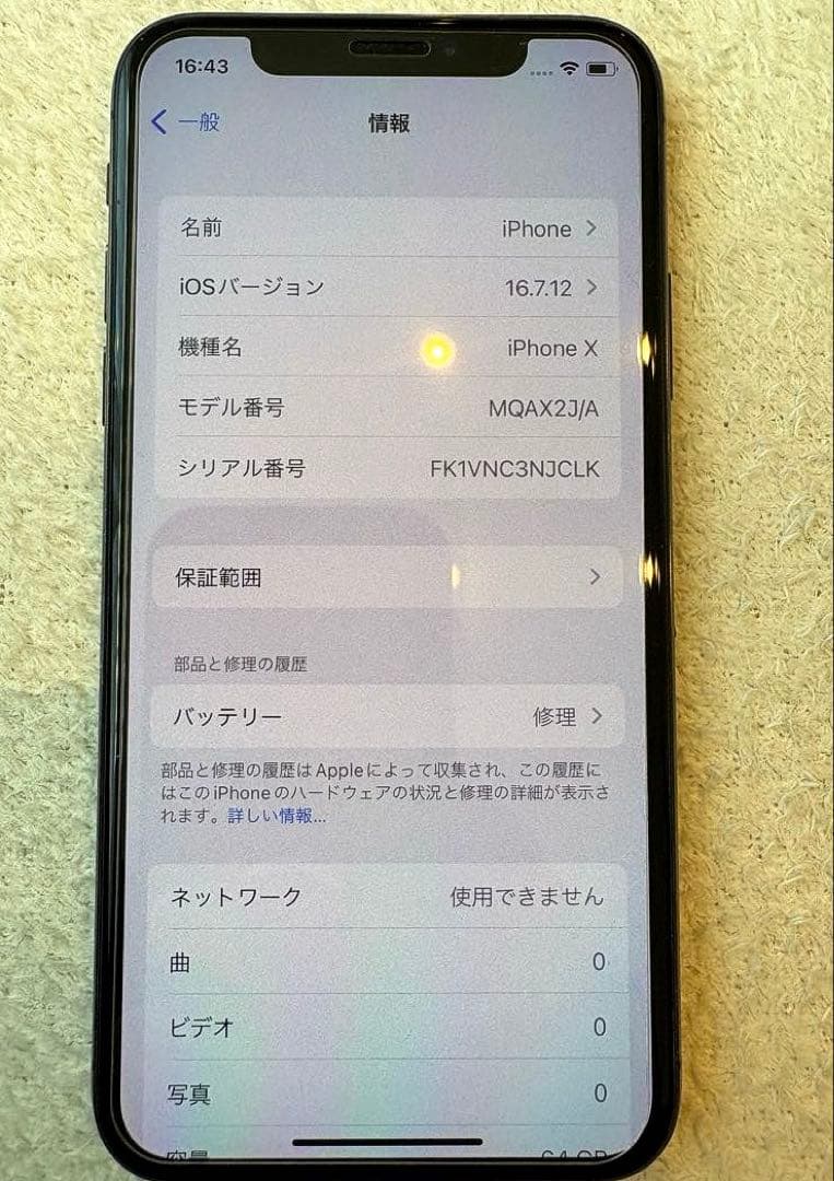 Apple iPhone X スペースグレー