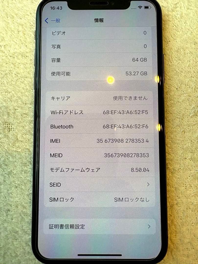 Apple iPhone X スペースグレー