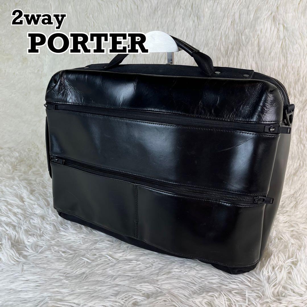PORTER スタンス 2way ブリーフケース ビジネスバッグ リュック
