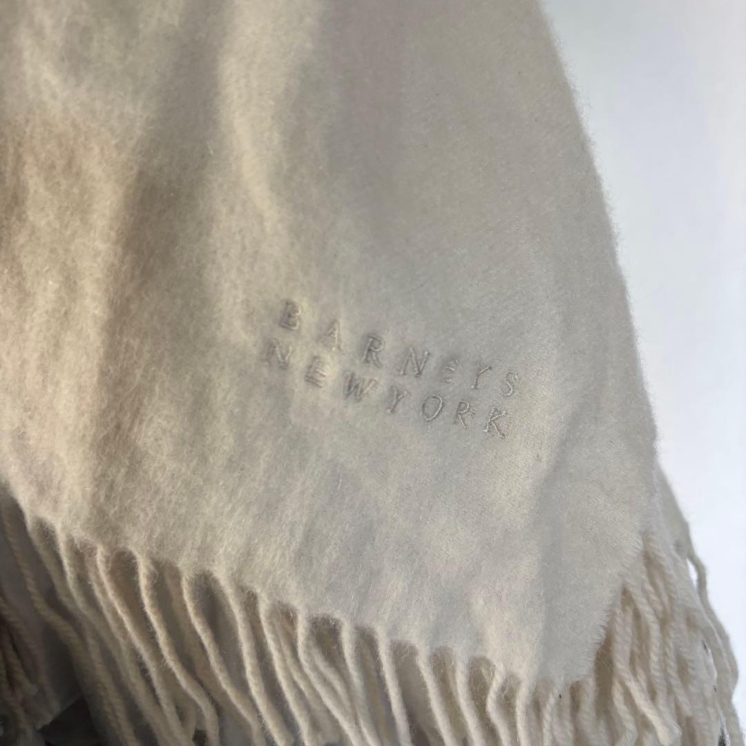 BARNEY'S NEW YORKカシミヤスカーフ Lサイズ アイボリー　現行品