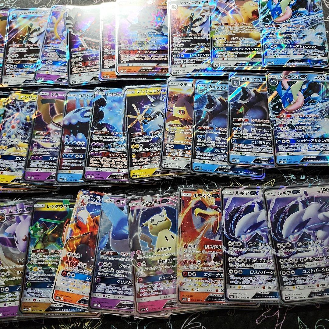ポケモンカード　サンムーン　GX　まとめ売り 48枚