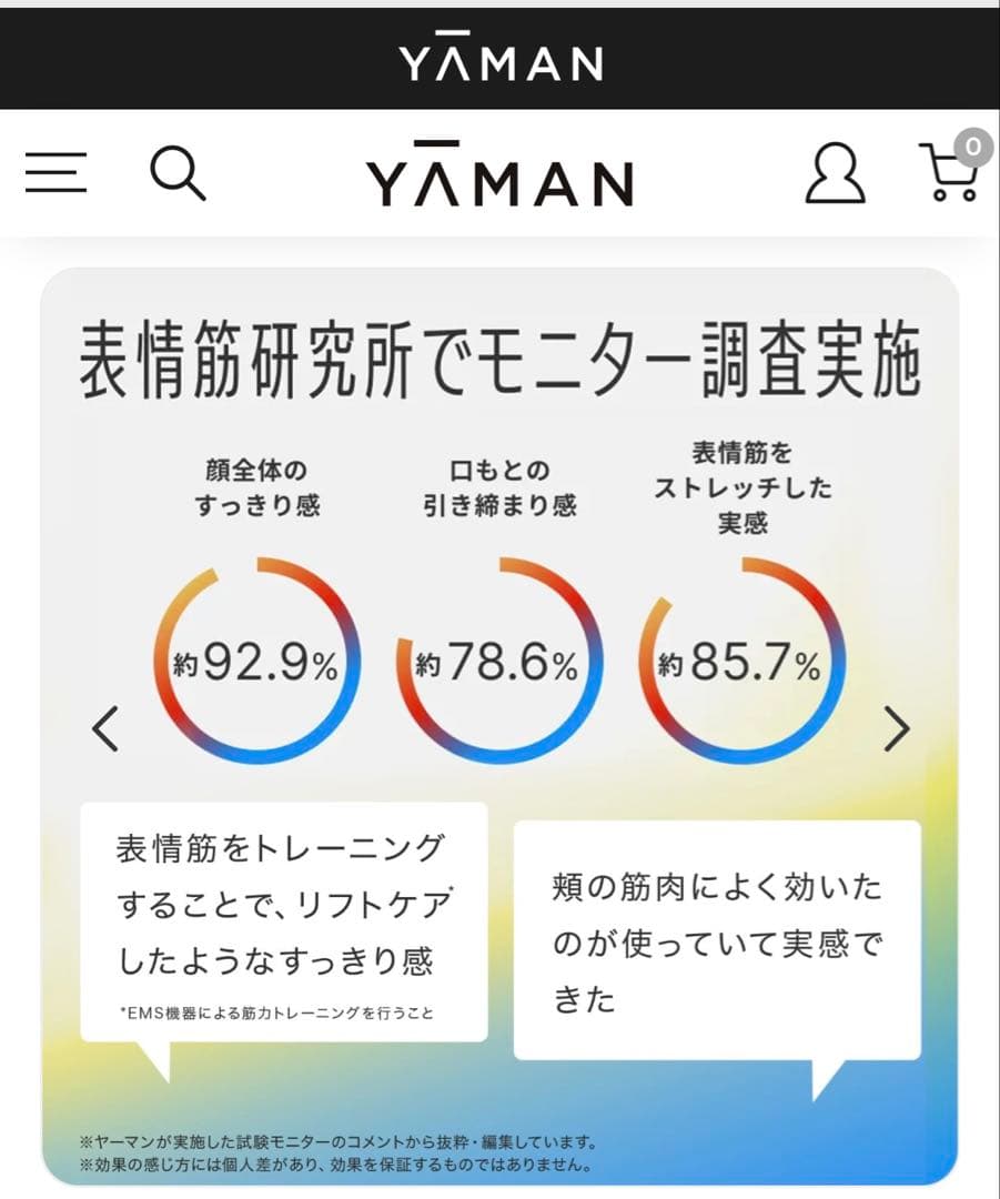 【新品未使用】ya-man オーラルリフト　クリア