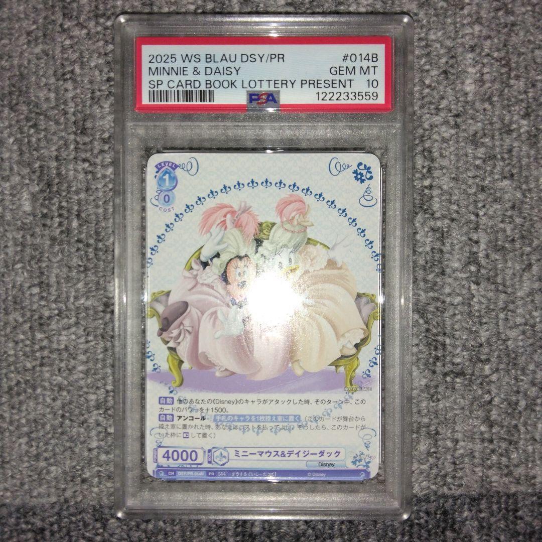 PSA10　ヴァイスシュヴァルツ　限定100枚 ミニーマウス&デイジーダック
