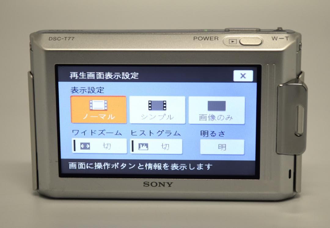 SONY Cyber-shot DSC-T77 薄型 コンパクトデジタルカメラ
