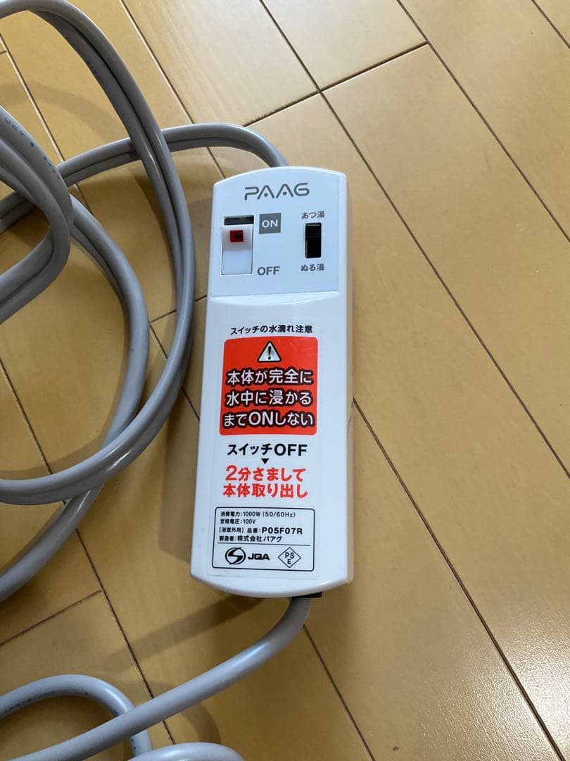 PAAG 風呂バンス 1000 電気式浴室ヒーター