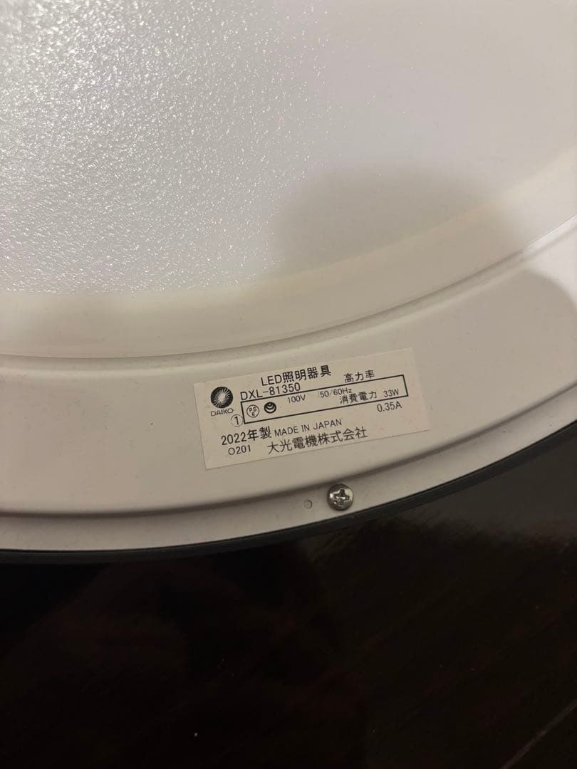 【美品】大光電機　リモコン付き調光可　シーリングライト