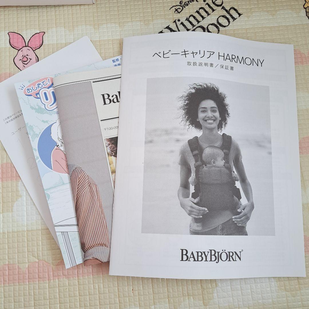 BABYBJÖRN 抱っこひも ハーモニー ダスティピンク