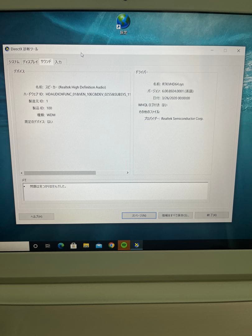 dynabook T45/GG 未使用マウス付き
