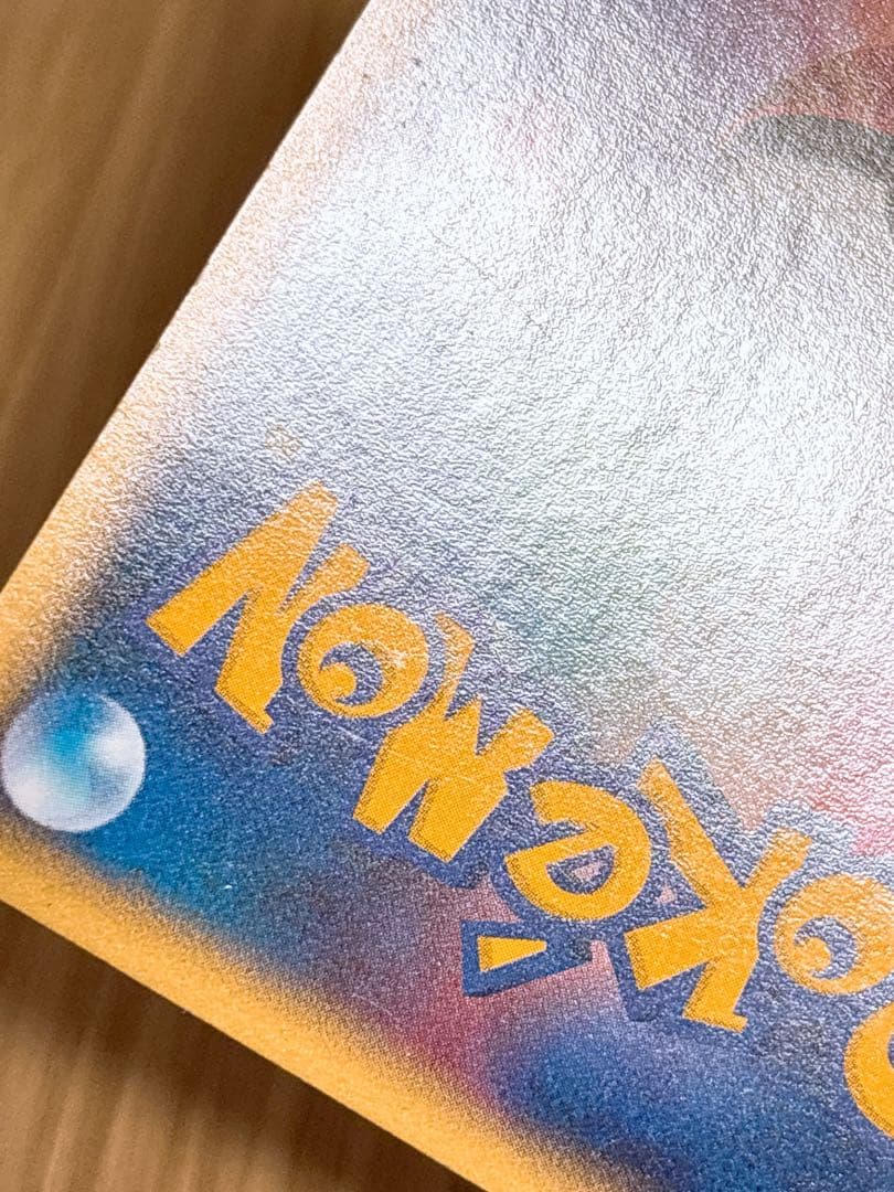 ポケモンカード チコリータ 003/018 ヒトカゲ 004/018