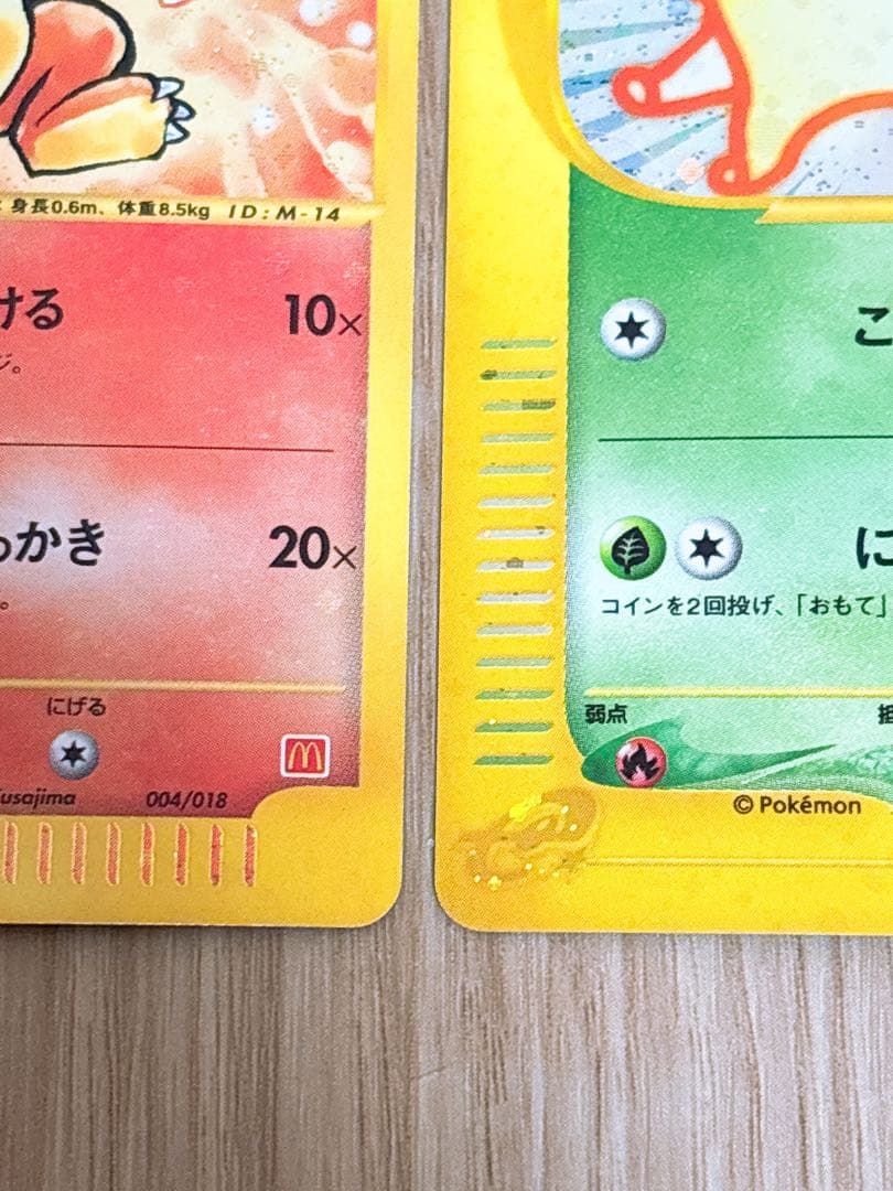 ポケモンカード チコリータ 003/018 ヒトカゲ 004/018