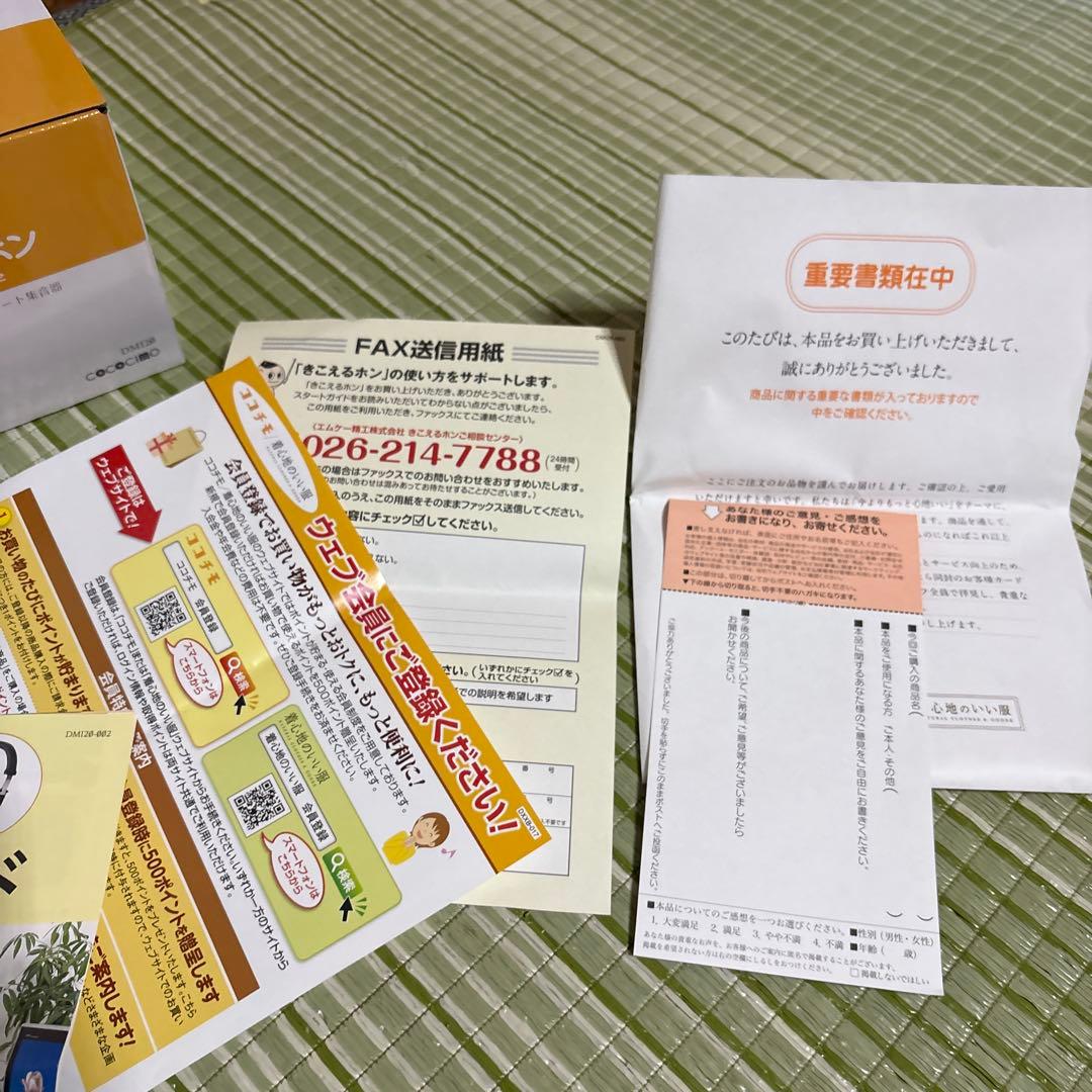 ココチモ ES-800KU きこえるホン 耳に入れないスマート 集音器