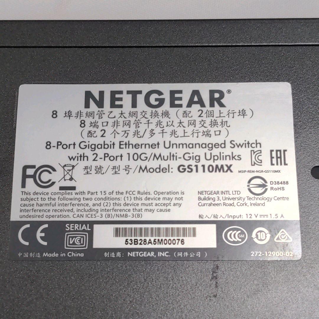 ネットギア GS110MX 8ポート スイッチングハブ 【本体のみ】‪♡E5