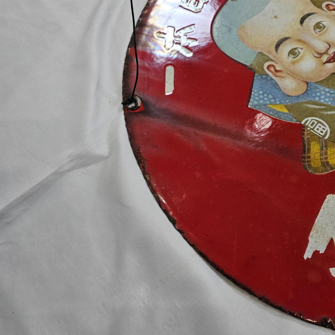 【希少】戦前 福助足袋 ホーロー看板 大型 丸看板 實寶共進 昭和レトロ 骨董