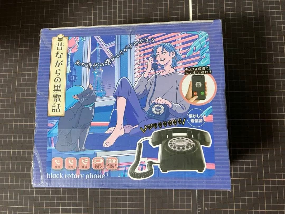 昔ながらの黒電話