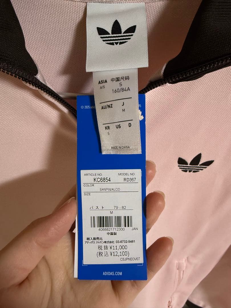 adidas ピンク　トラックジャケット