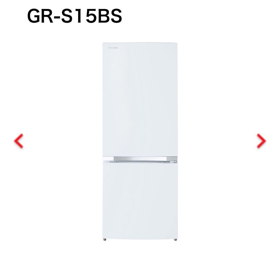 TOSHIBA 冷蔵庫 GR-S15BS 2ドア