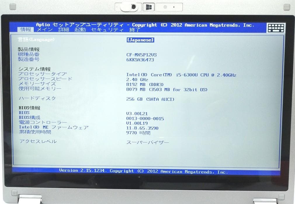 12.5 タブレットPC パナ CF-MX5P12VS I5 256GB 8GB