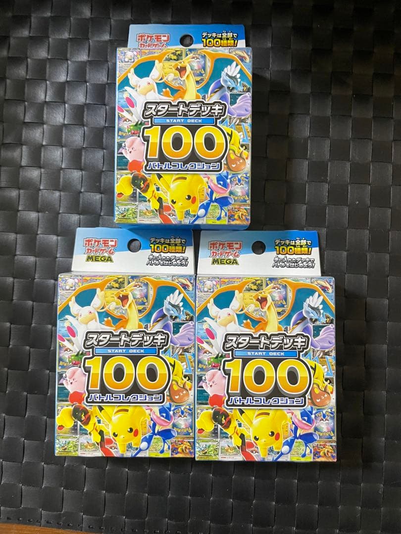 スタートデッキ100 バトルコレクション　3つ　ポケモンセンター産古市おまけ付き