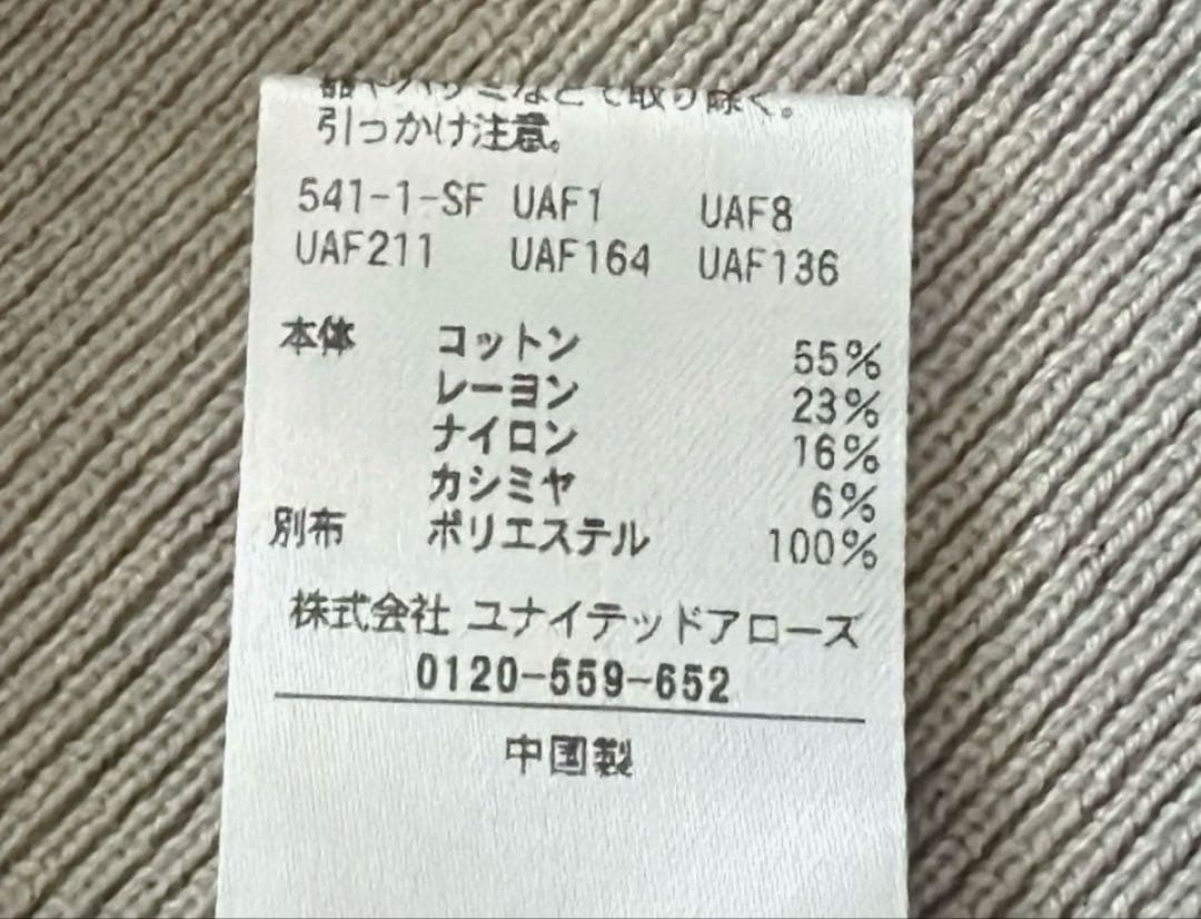 最終SALE【UNITED ARROWS】 オーガンジーラッフルフリル 4WAY