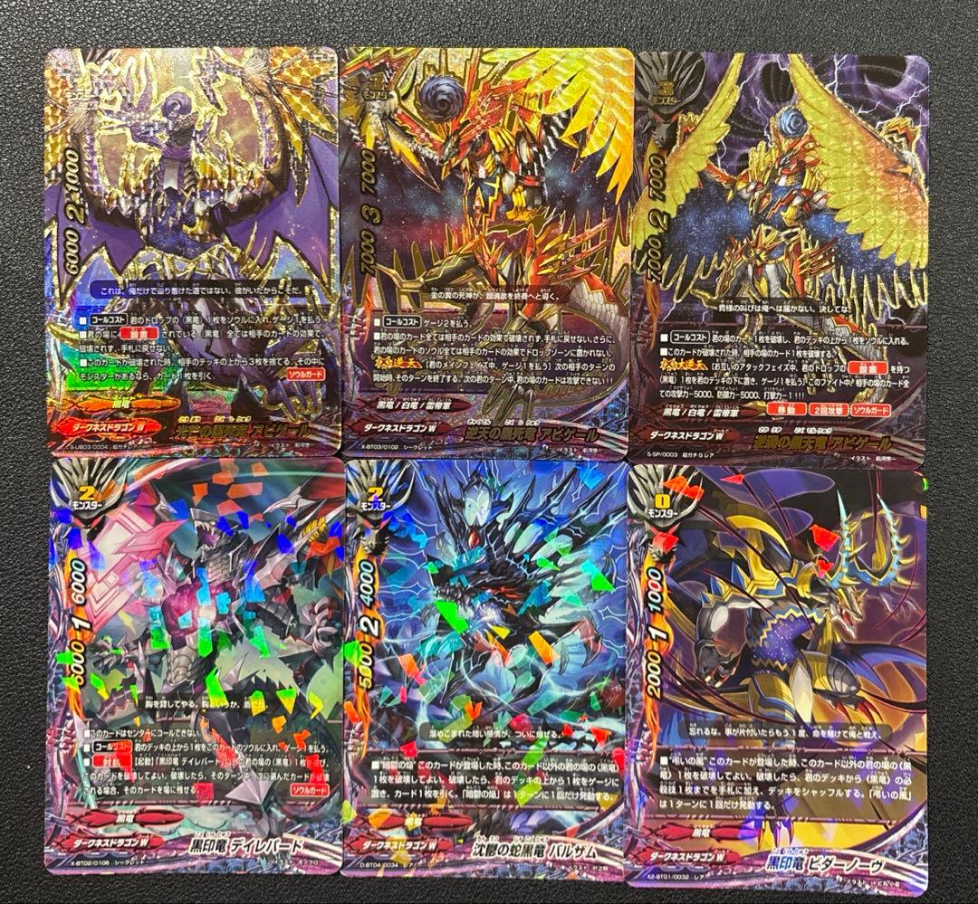 バディファイト　アビゲール　LO黒竜　デッキ