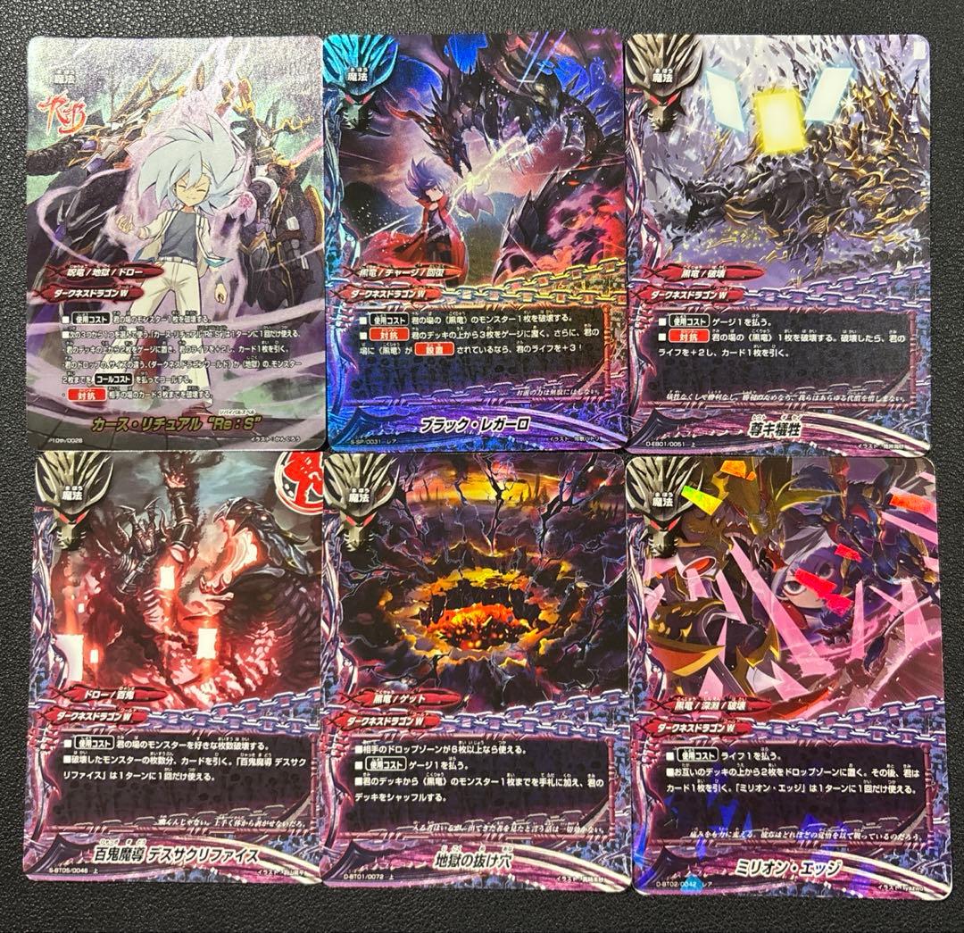 バディファイト　アビゲール　LO黒竜　デッキ