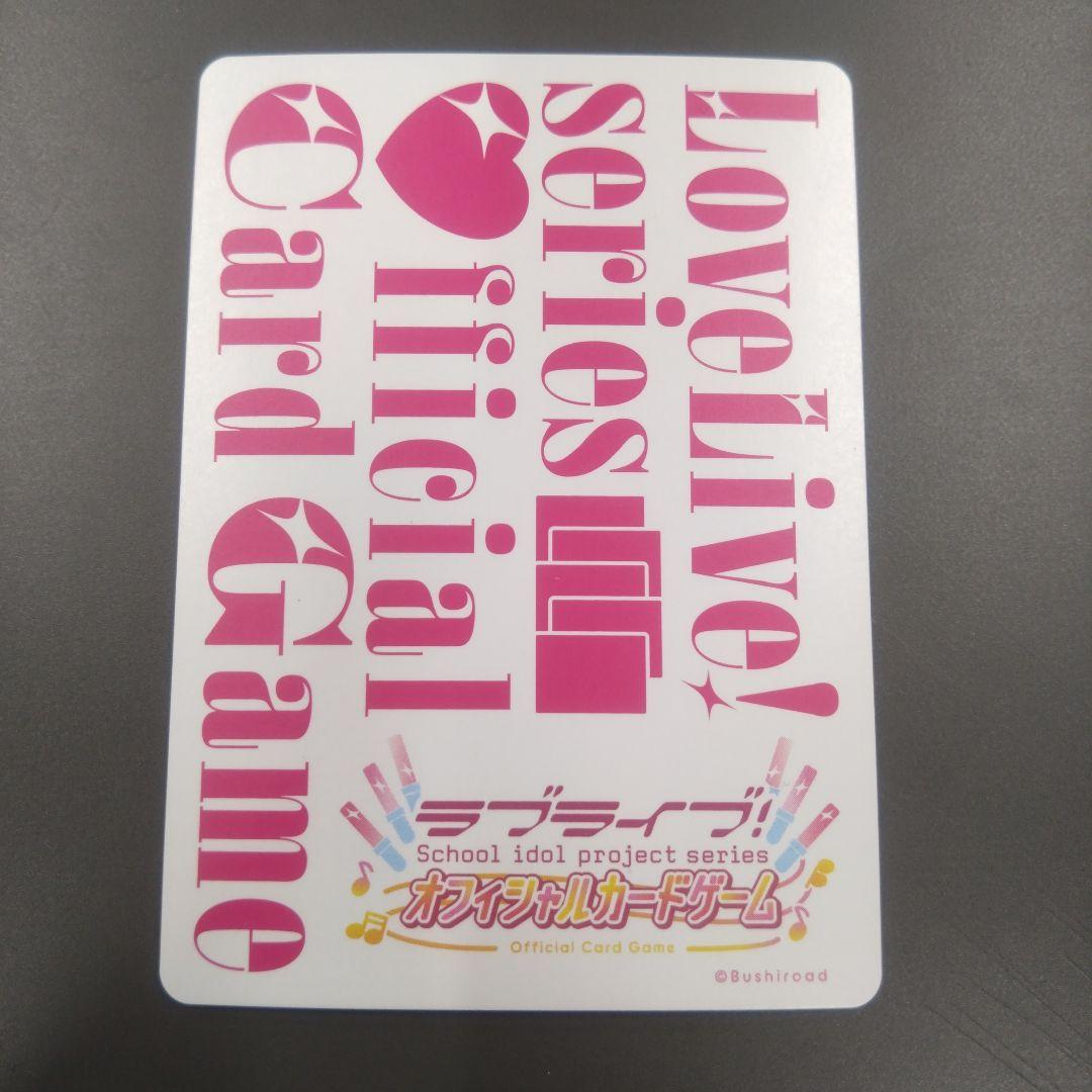 ラブライブ！オフィシャルカードゲーム ラブカ 村野さやか SECE