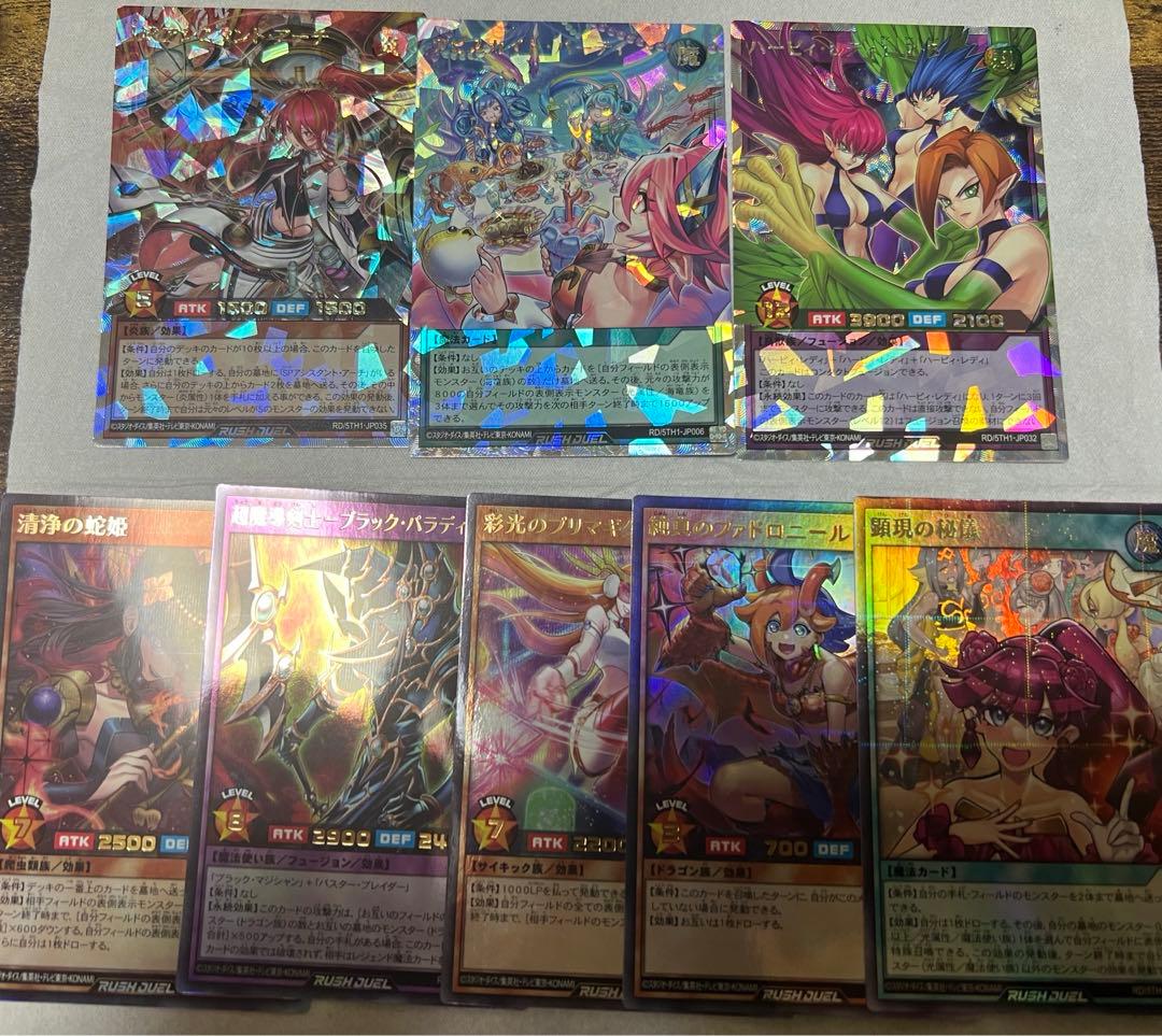 遊戯王 ラッシュデュエル オーバーラッシュレア 他まとめ売り